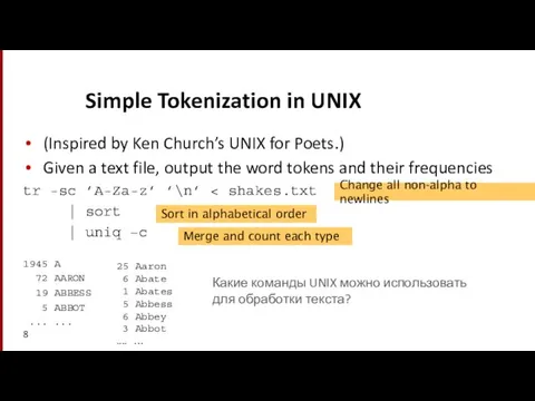 Simple Tokenization in UNIX (Inspired by Ken Church’s UNIX for Poets.)