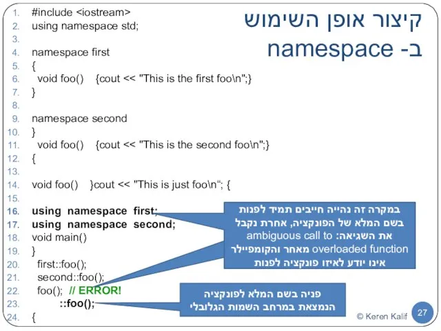#include using namespace std; namespace first { void foo() {cout }
