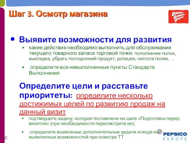 Выявите возможности для развития какие действия необходимо выполнить для обслуживания текущего