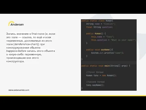 www.andersenlab.com Запись значения в final-поле (и, если это поле — ссылка,