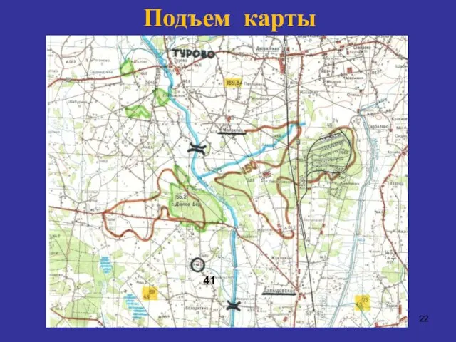 Подъем карты 41