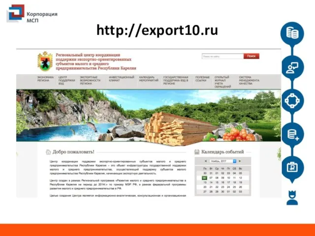 http://export10.ru