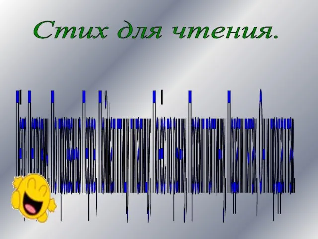 Стих для чтения. Пётр Петрович, По прозванью Перов, Поймал птицу пигалицу;