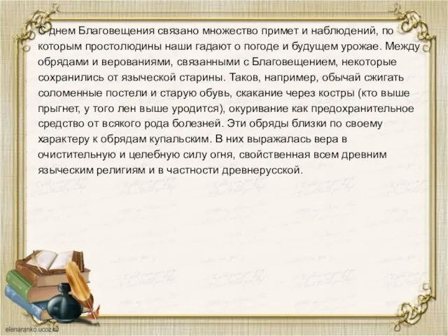 С днем Благовещения связано множество примет и наблюдений, по которым простолюдины