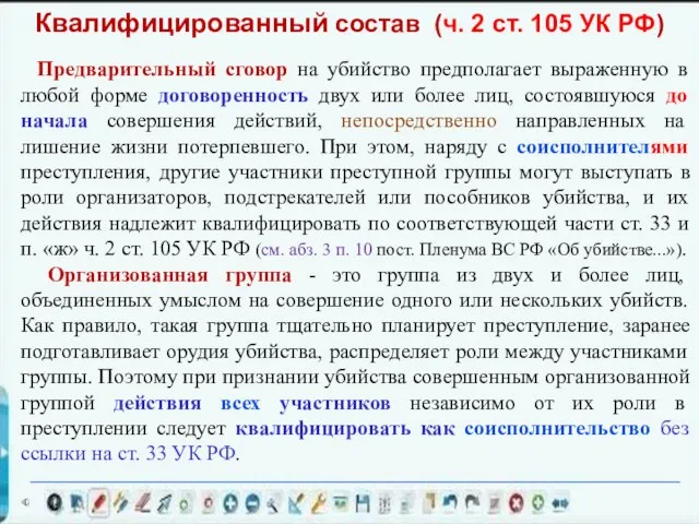 Предварительный сговор на убийство предполагает выраженную в любой форме договоренность двух