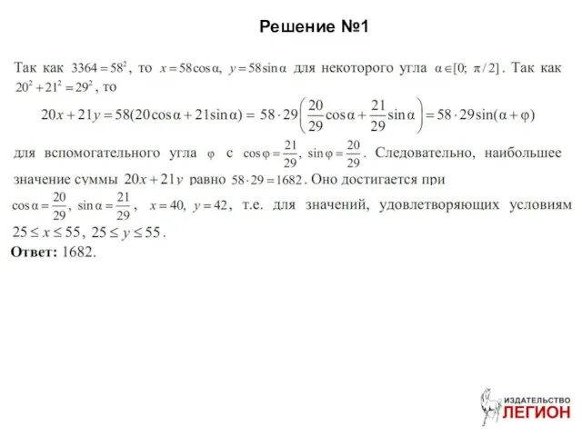 Решение №1