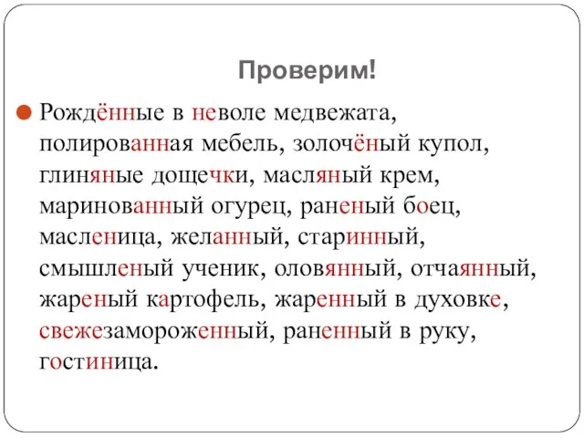 Проверим! Рождённые в неволе медвежата, полированная мебель, золочёный купол, глиняные дощечки,