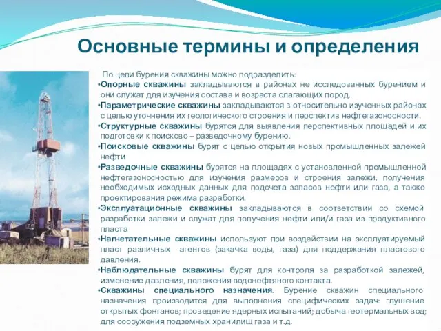 Основные термины и определения