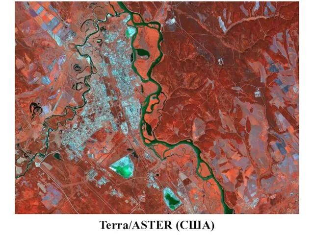 Terra/ASTER (США)