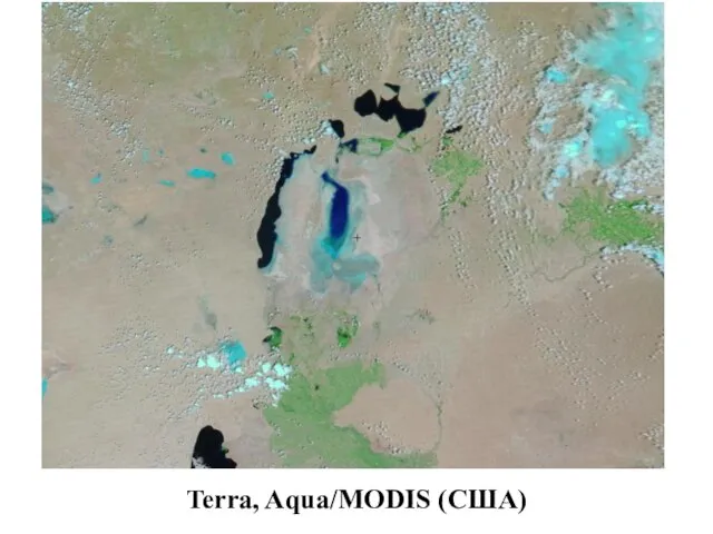 Terra, Aqua/MODIS (США)