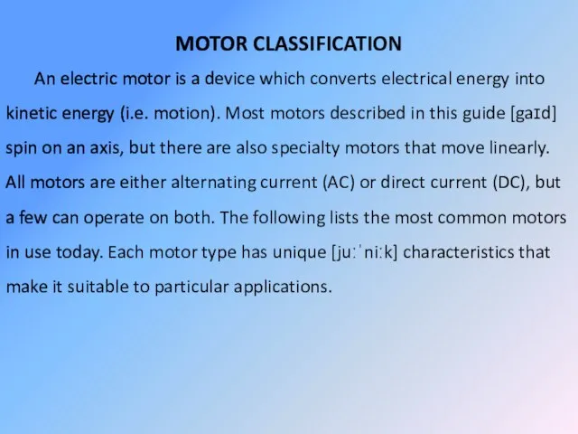 MOTOR CLASSIFICATION An electric motor is a device which converts electrical