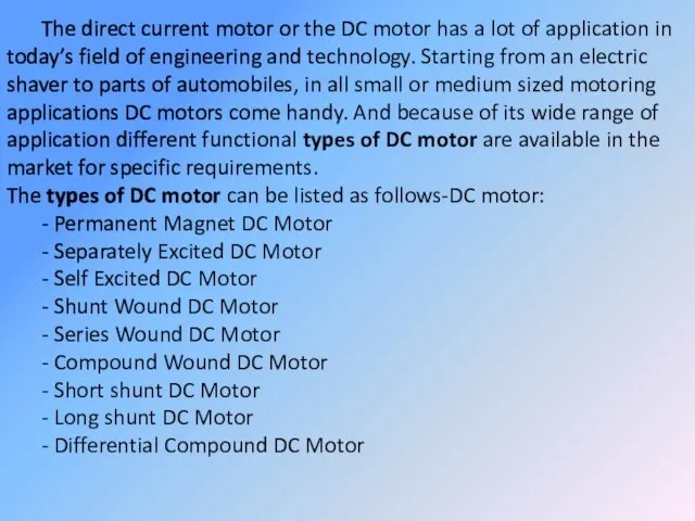 The direct current motor or the DC motor has a lot