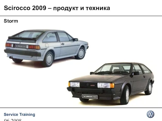 06.2008 Scirocco 2009 – продукт и техника Storm