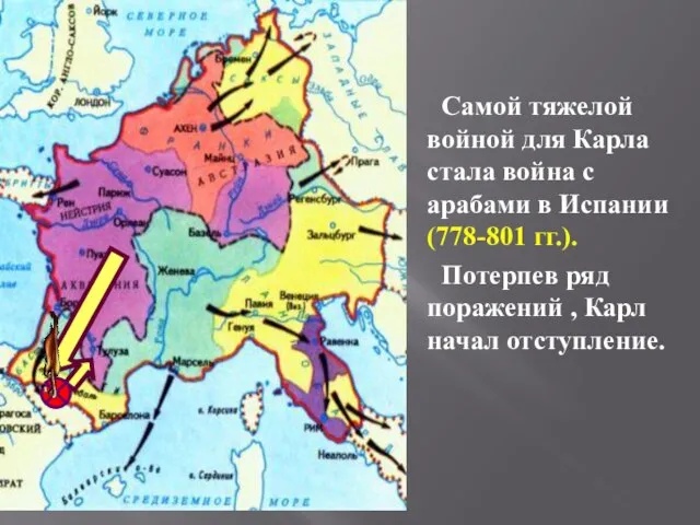 Самой тяжелой войной для Карла стала война с арабами в Испании