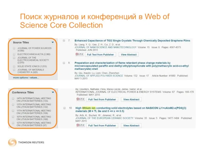 Поиск журналов и конференций в Web of Science Core Collection