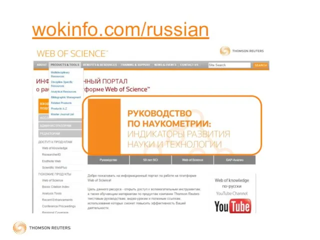 wokinfo.com/russian