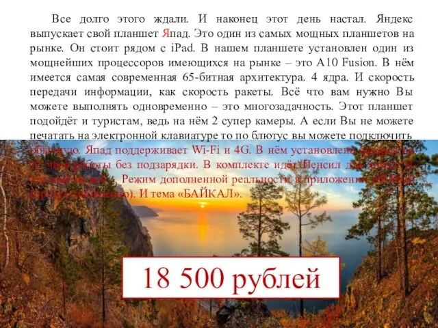 Все долго этого ждали. И наконец этот день настал. Яндекс выпускает