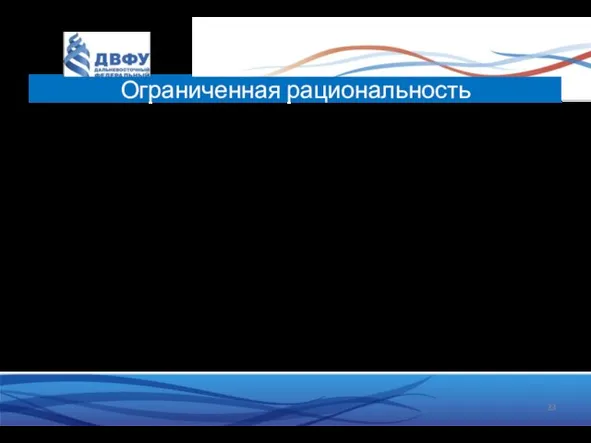 Поведенческая экономика имеет перспективы Вместе с психологами и нейробиологами поведенческие экономисты