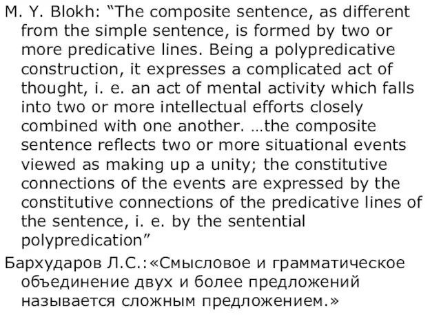 M. Y. Blokh: “The composite sentence, as different from the simple