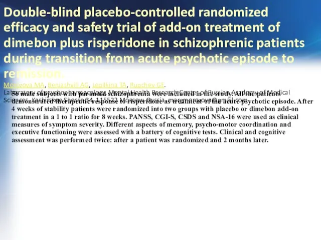 Double-blind placebo-controlled randomized efficacy and safety trial of add-on treatment of