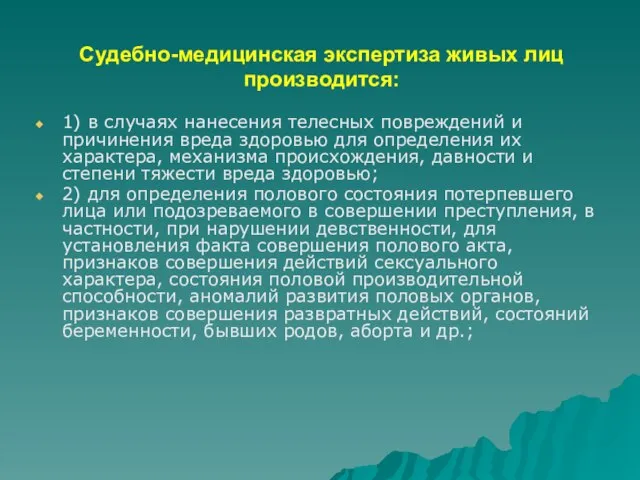 Судебно-медицинская экспертиза живых лиц производится: 1) в случаях нанесения телесных повреждений