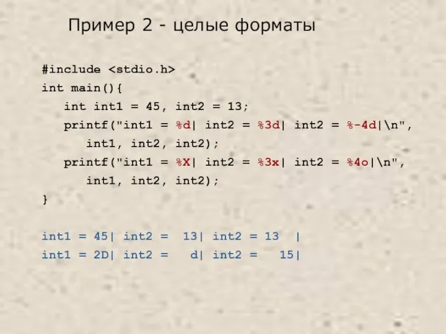 #include int main(){ int int1 = 45, int2 = 13; printf("int1