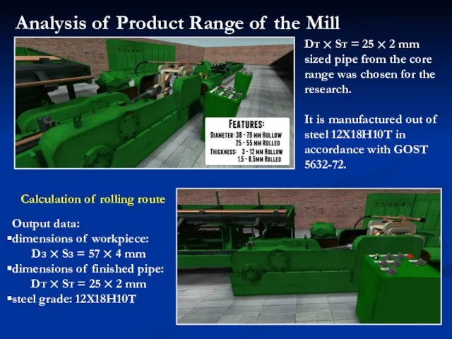 Analysis of Product Range of the Mill DT ☓ ST =