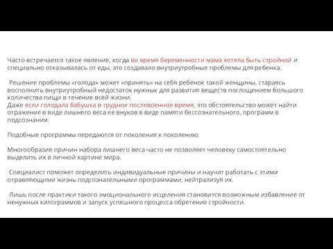 Часто встречается такое явление, когда во время беременности мама хотела быть