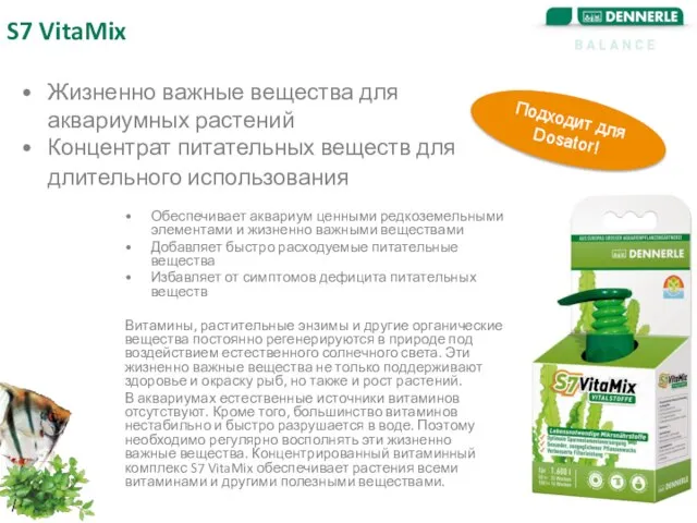 / / S7 VitaMix Жизненно важные вещества для аквариумных растений Обеспечивает