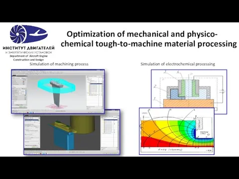 Optimization of mechanical and physico- chemical tough-to-machine material processing Simulation of