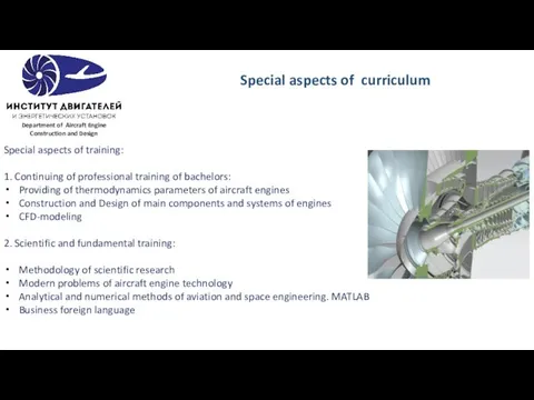 Special aspects of curriculum Special aspects of training: 1. Continuing of