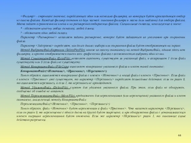 - строковое значение, определяющее один или несколько фильтров, по которым будет