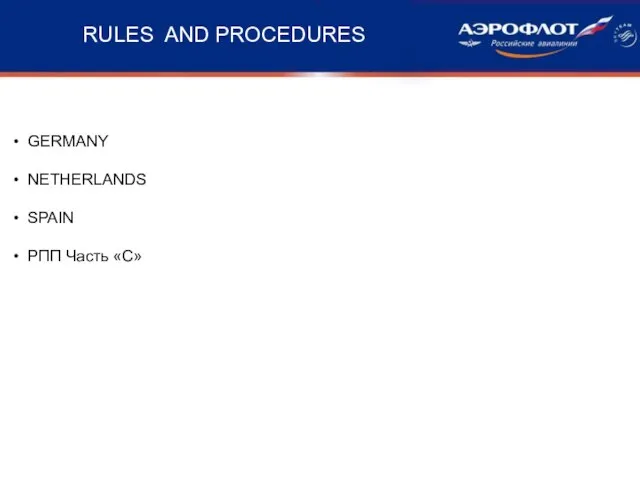 RULES AND PROCEDURES GERMANY NETHERLANDS SPAIN РПП Часть «С»