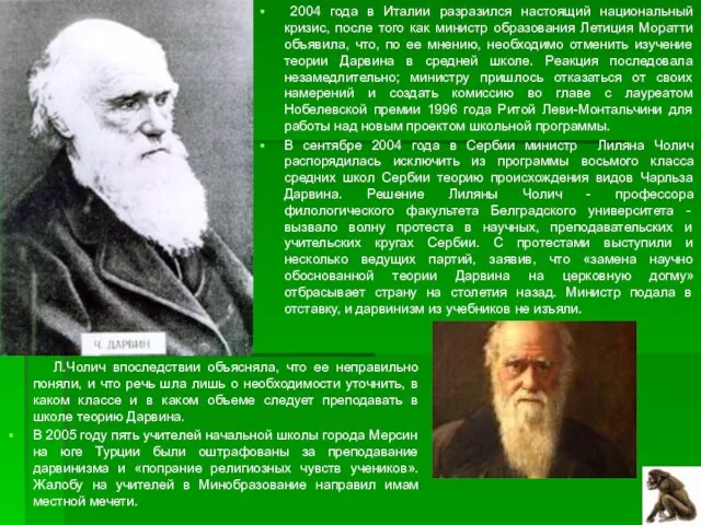 2004 года в Италии разразился настоящий национальный кризис, после того как