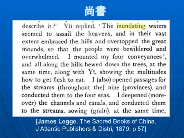 尚書 [James Legge. The Sacred Books of China. J Atlantic Publishers & Distri, 1879. p 57]