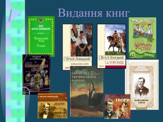 Видання книг