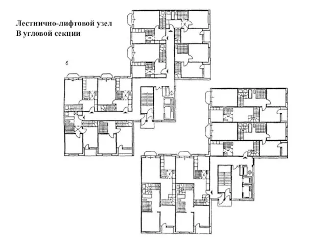 Лестнично-лифтовой узел В угловой секции