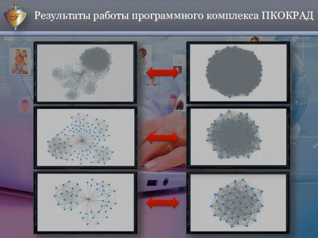 Результаты работы программного комплекса ПКОКРАД