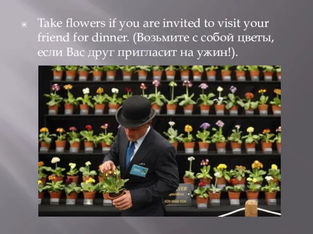 Take flowers if you are invited to visit your friend for