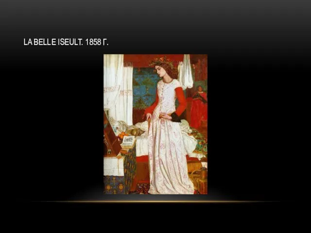 LA BELLE ISEULT. 1858 Г.