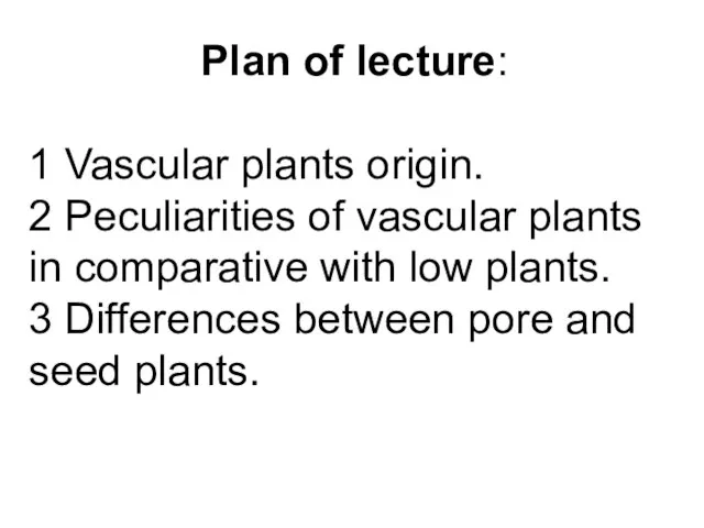 Plan of lecture: 1 Vascular plants origin. 2 Peculiarities of vascular