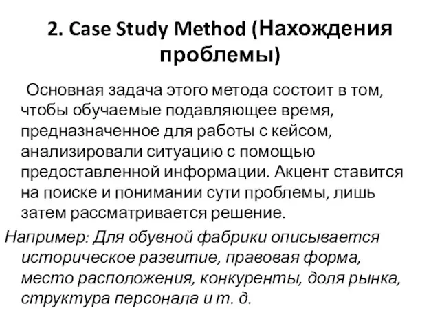 2. Case Study Method (Нахождения проблемы) Основная задача этого метода состоит