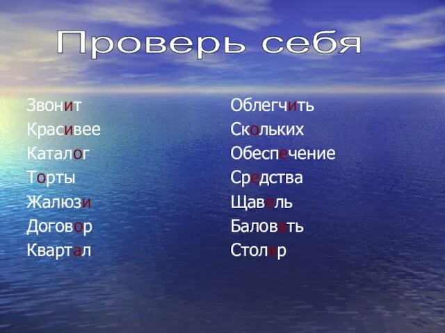 Звонит Красивее Каталог Торты Жалюзи Договор Квартал Облегчить Скольких Обеспечение Средства Щавель Баловать Столяр Проверь себя