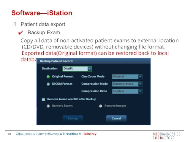 Software—iStation Patient data export Backup Exam Copy all data of non-activated
