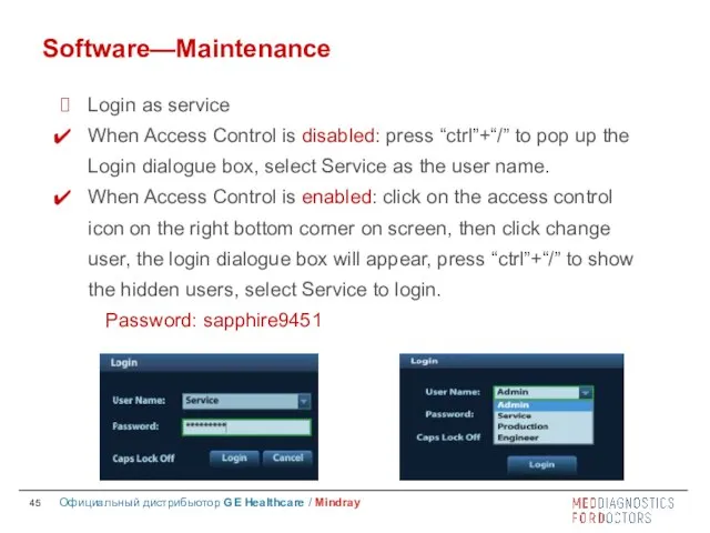 Login as service When Access Control is disabled: press “ctrl”+“/” to