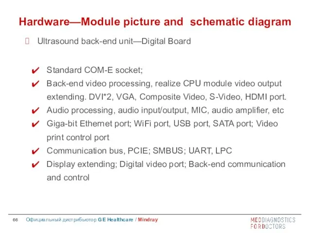 Standard COM-E socket; Back-end video processing, realize CPU module video output