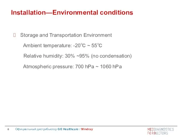 Storage and Transportation Environment Ambient temperature: -20℃ ~ 55℃ Relative humidity: