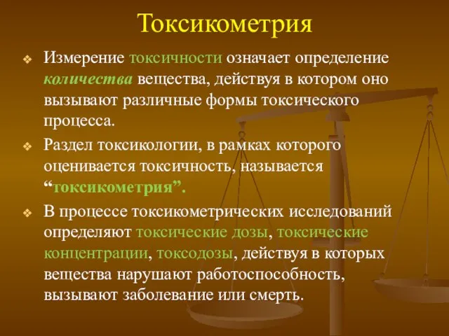 Токсикометрия Измерение токсичности означает определение количества вещества, действуя в котором оно