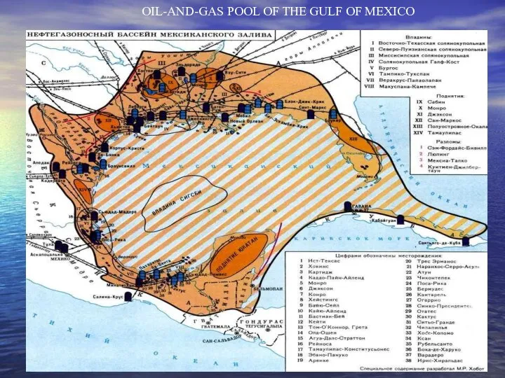 OIL-AND-GAS POOL OF THE GULF OF MEXICO