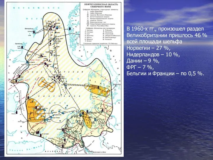 В 1960-х гг., произошел раздел Великобритании пришлось 46 % всей площади